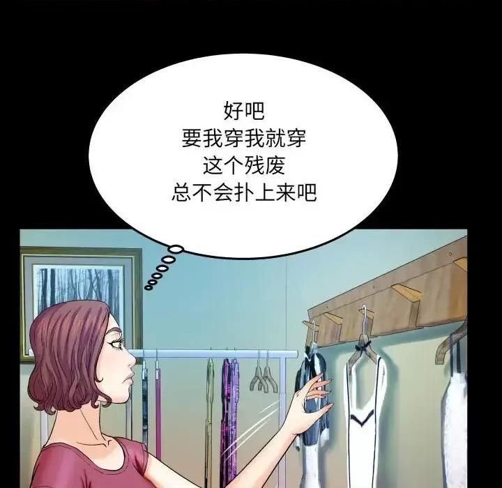 同个屋檐下 与婶婶的秘密-第 22 话 第58页