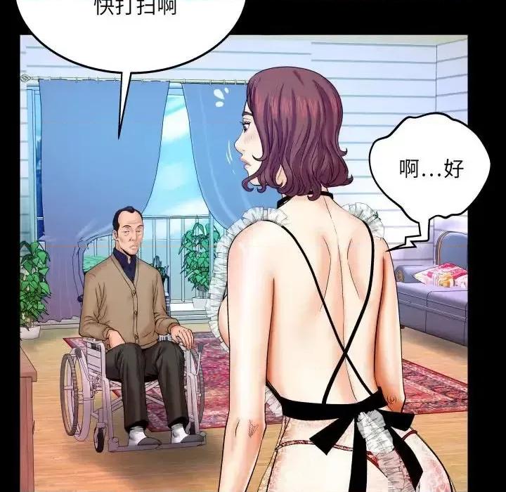 同个屋檐下 与婶婶的秘密-第 22 话 第63页