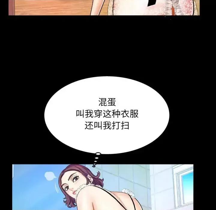 同个屋檐下 与婶婶的秘密-第 22 话 第64页