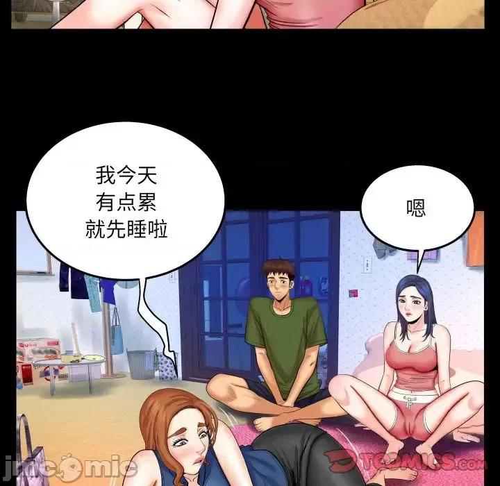 同个屋檐下 与婶婶的秘密-第 22 话 第80页