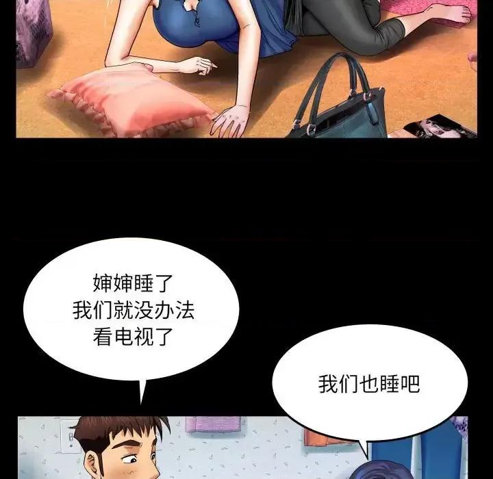 同个屋檐下 与婶婶的秘密-第 22 话 第81页