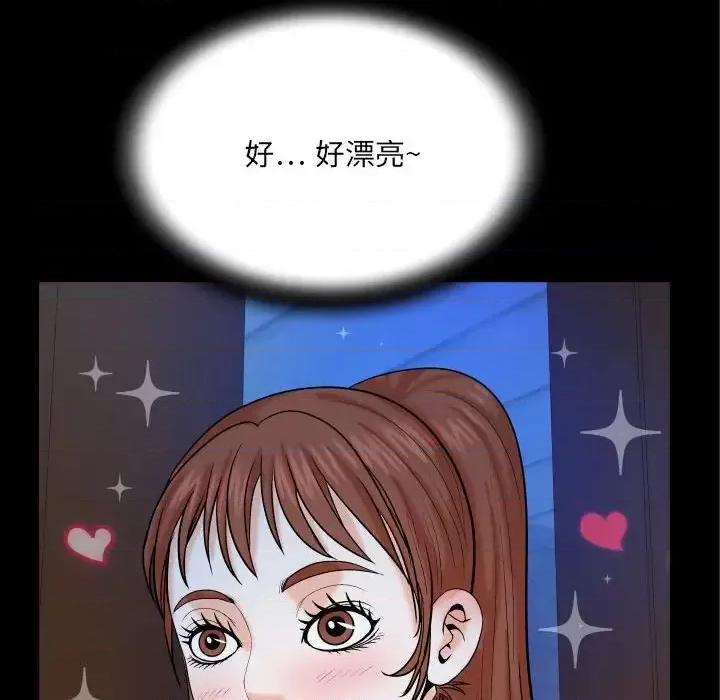 同个屋檐下 与婶婶的秘密-第 24 话 第8页