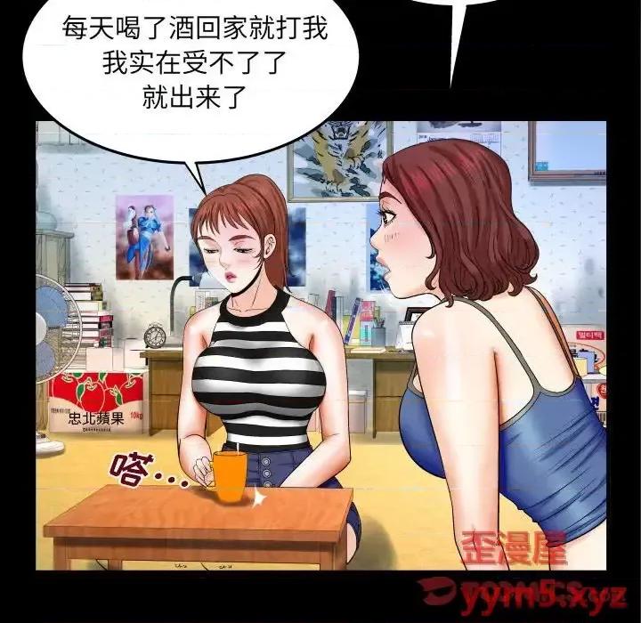 同个屋檐下 与婶婶的秘密-第 24 话 第14页