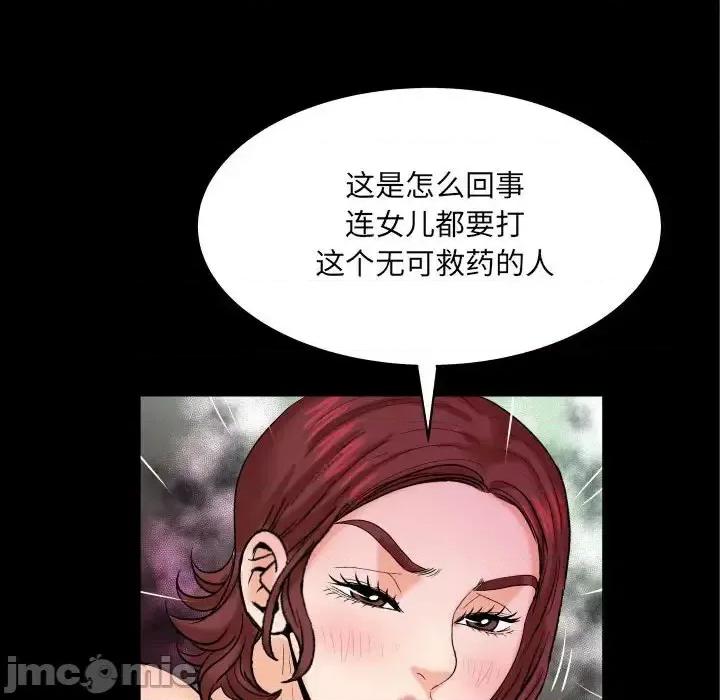 同个屋檐下 与婶婶的秘密-第 24 话 第15页