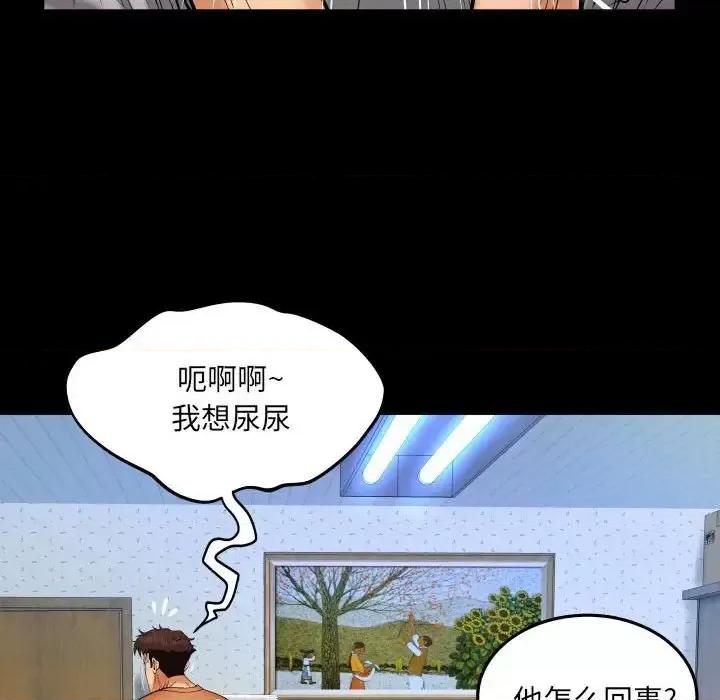 同个屋檐下 与婶婶的秘密-第 24 话 第23页