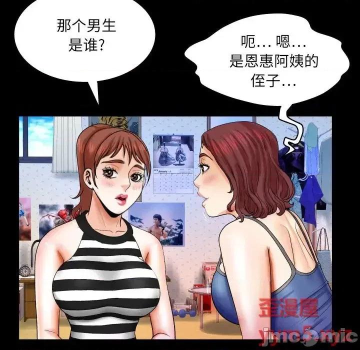 同个屋檐下 与婶婶的秘密-第 24 话 第25页