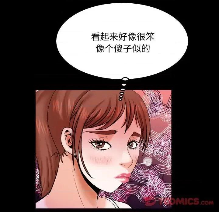同个屋檐下 与婶婶的秘密-第 24 话 第26页