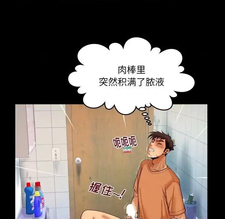 同个屋檐下 与婶婶的秘密-第 24 话 第27页