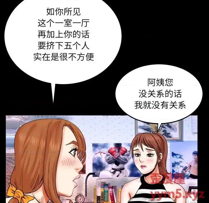 同个屋檐下 与婶婶的秘密-第 24 话 第33页