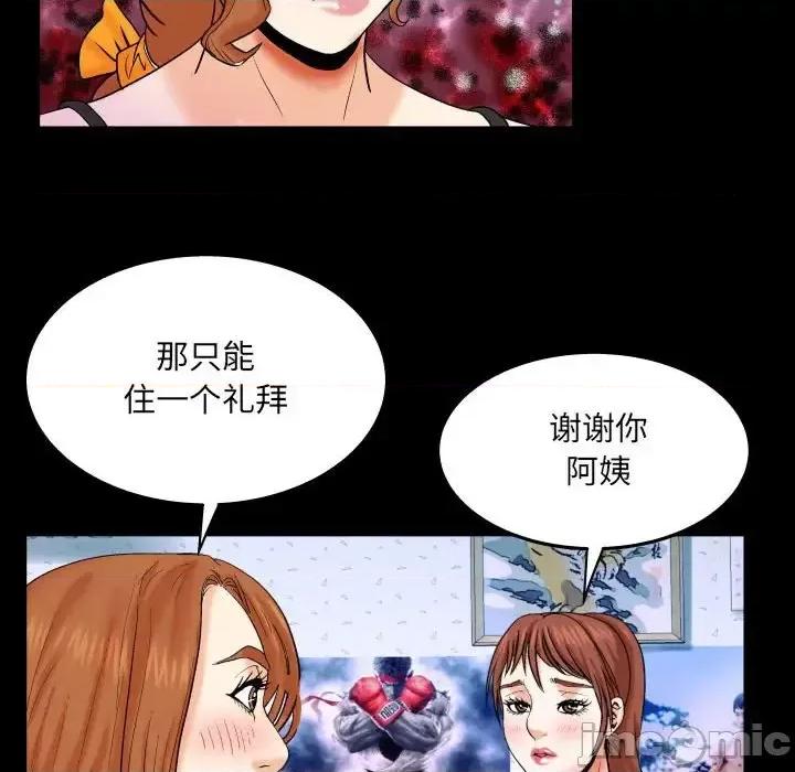 同个屋檐下 与婶婶的秘密-第 24 话 第35页
