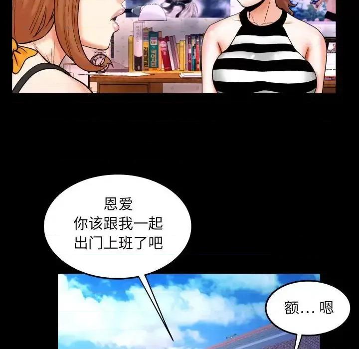 同个屋檐下 与婶婶的秘密-第 24 话 第36页