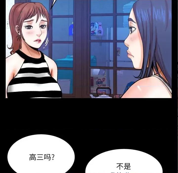 同个屋檐下 与婶婶的秘密-第 24 话 第41页