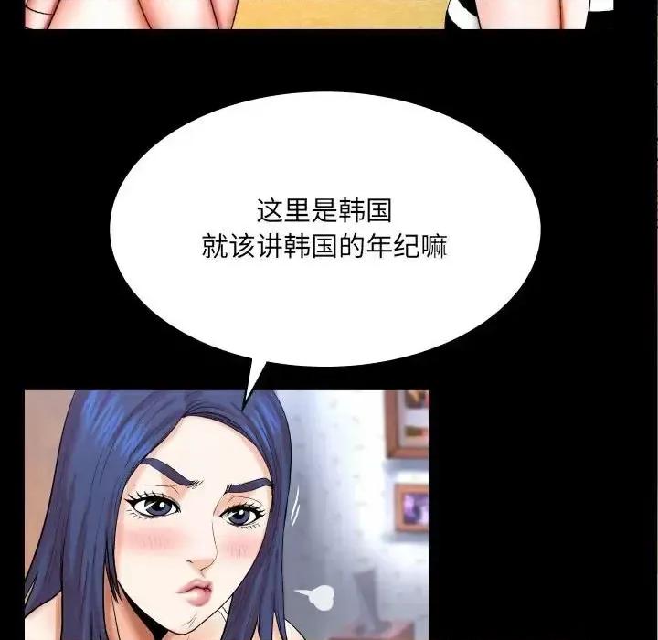 同个屋檐下 与婶婶的秘密-第 24 话 第44页