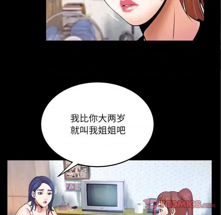 同个屋檐下 与婶婶的秘密-第 24 话 第46页
