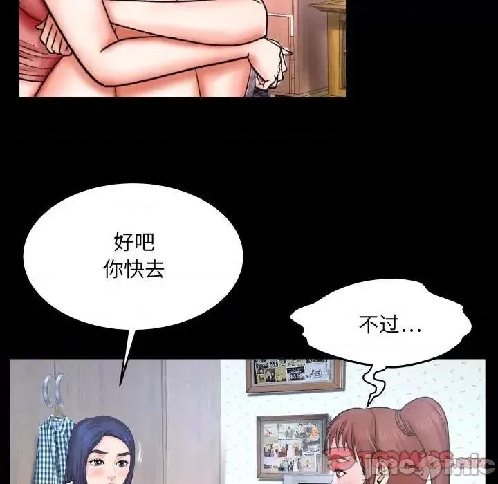 同个屋檐下 与婶婶的秘密-第 24 话 第50页