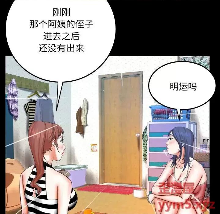 同个屋檐下 与婶婶的秘密-第 24 话 第52页