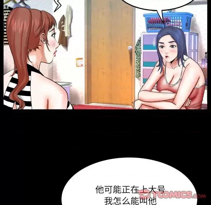 同个屋檐下 与婶婶的秘密-第 24 话 第54页