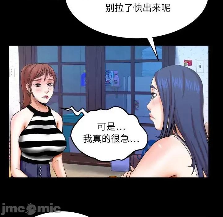 同个屋檐下 与婶婶的秘密-第 24 话 第55页