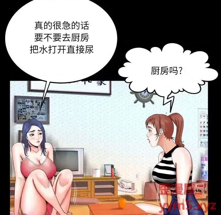 同个屋檐下 与婶婶的秘密-第 24 话 第56页