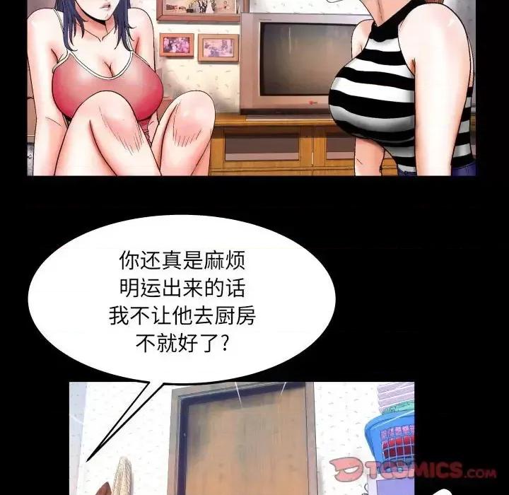 同个屋檐下 与婶婶的秘密-第 24 话 第58页