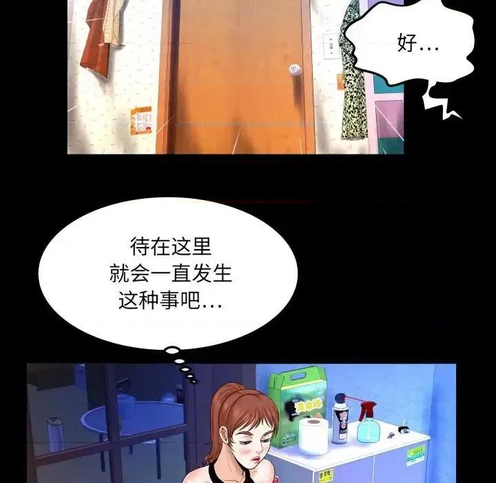 同个屋檐下 与婶婶的秘密-第 24 话 第59页