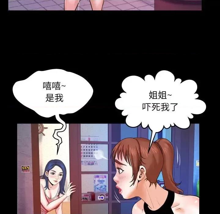 同个屋檐下 与婶婶的秘密-第 24 话 第76页