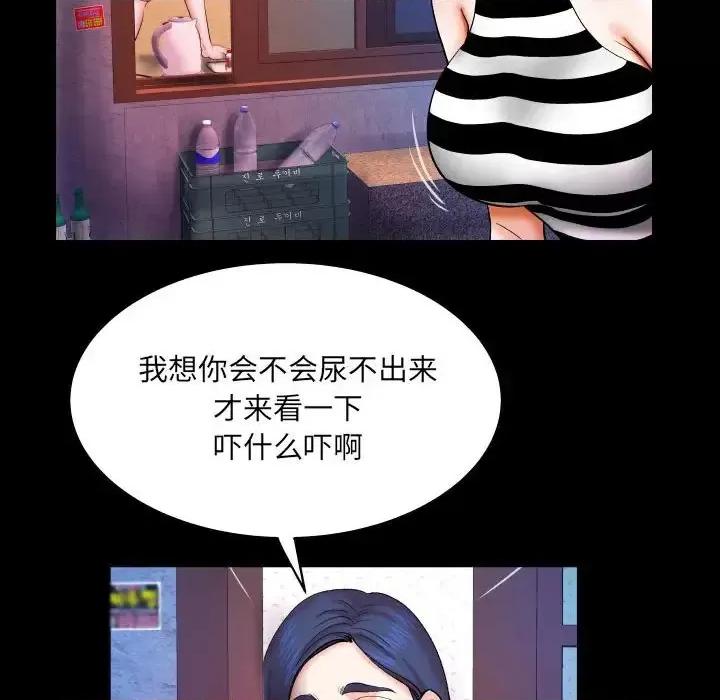 同个屋檐下 与婶婶的秘密-第 24 话 第77页