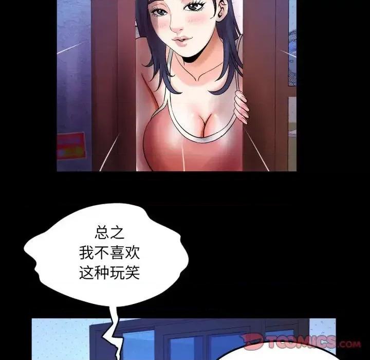 同个屋檐下 与婶婶的秘密-第 24 话 第78页