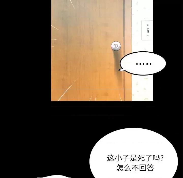 同个屋檐下 与婶婶的秘密-第 24 话 第84页