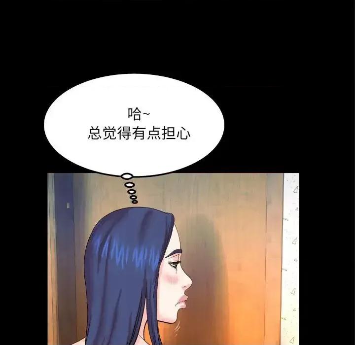 同个屋檐下 与婶婶的秘密-第 24 话 第89页