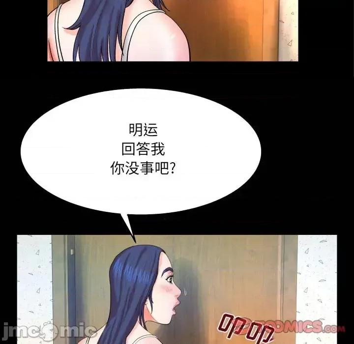 同个屋檐下 与婶婶的秘密-第 24 话 第90页