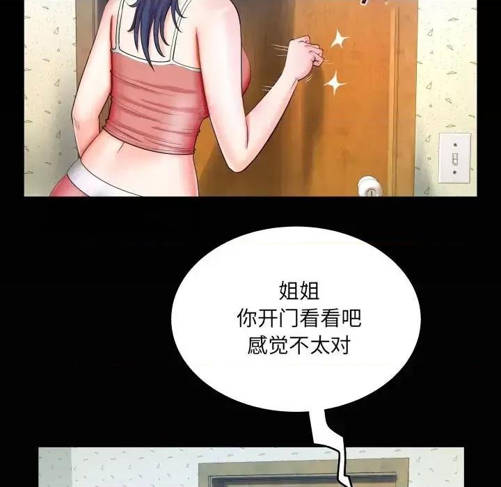 同个屋檐下 与婶婶的秘密-第 24 话 第91页