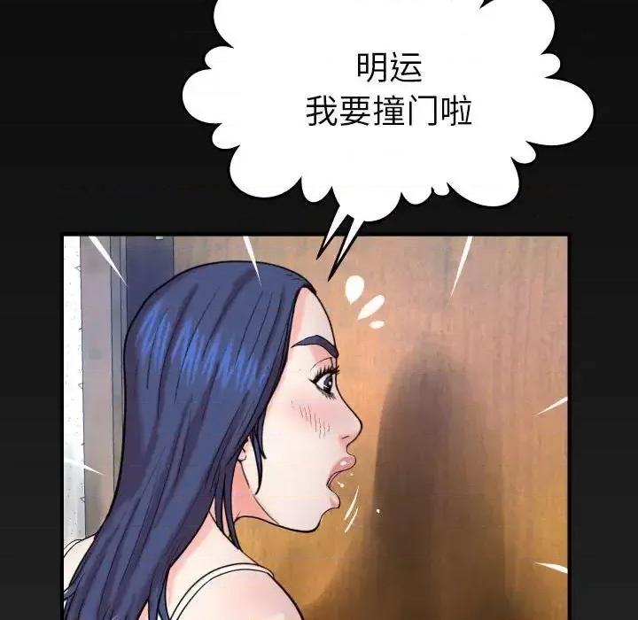 同个屋檐下 与婶婶的秘密-第 24 话 第93页
