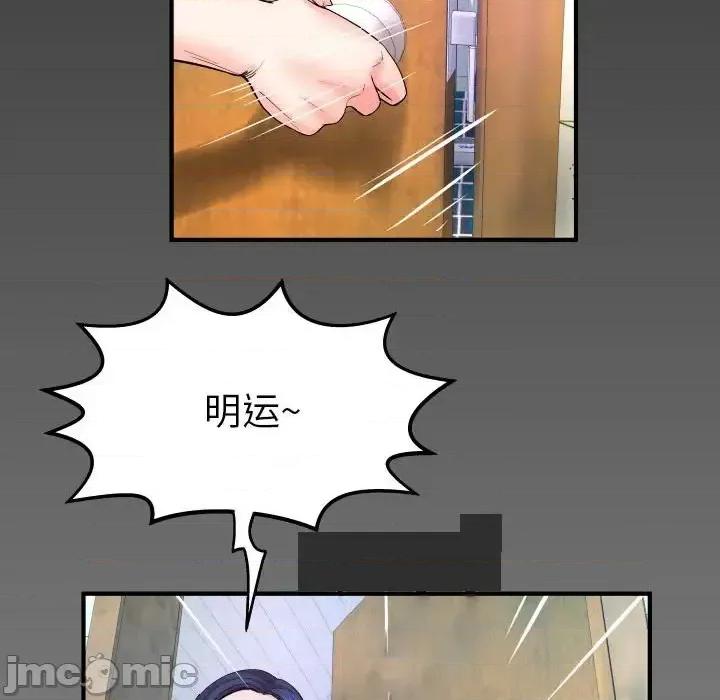 同个屋檐下 与婶婶的秘密-第 24 话 第95页
