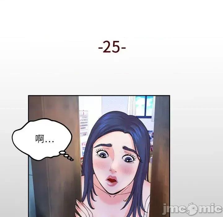 同个屋檐下 与婶婶的秘密-第 25 话 第5页