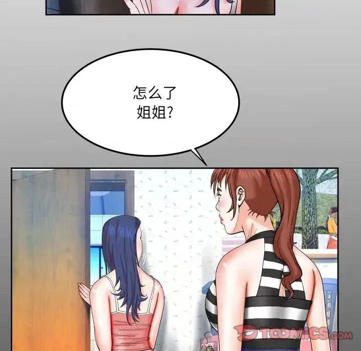 同个屋檐下 与婶婶的秘密-第 25 话 第6页