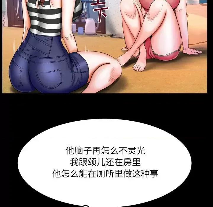 同个屋檐下 与婶婶的秘密-第 25 话 第11页