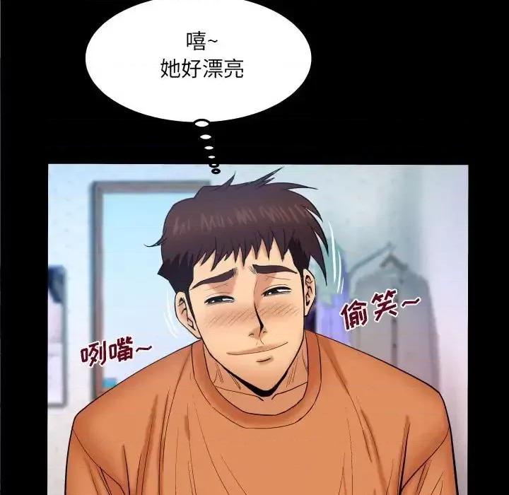 同个屋檐下 与婶婶的秘密-第 25 话 第23页