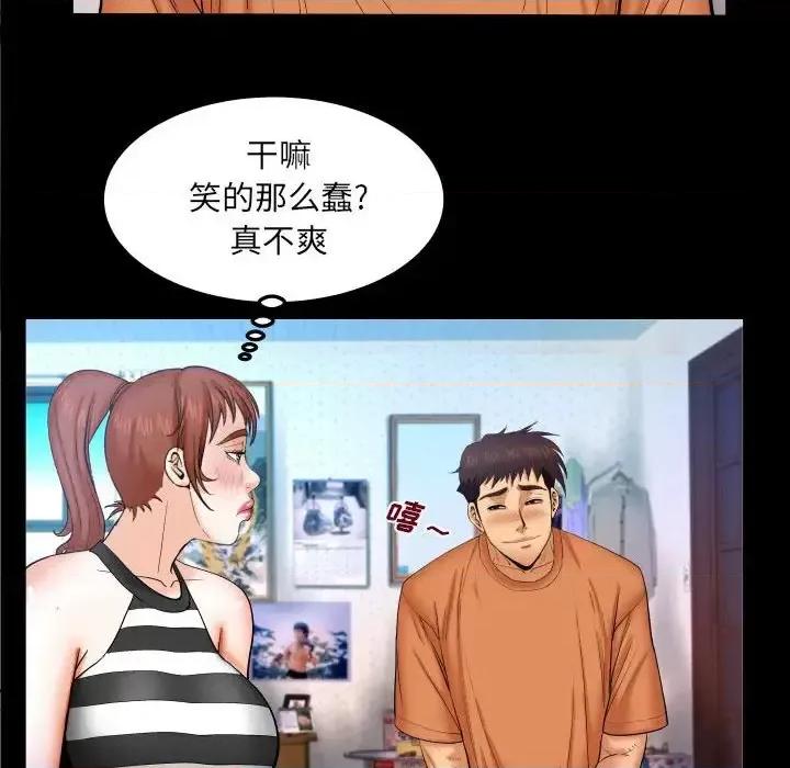 同个屋檐下 与婶婶的秘密-第 25 话 第24页
