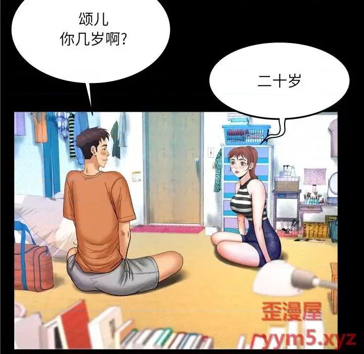 同个屋檐下 与婶婶的秘密-第 25 话 第27页