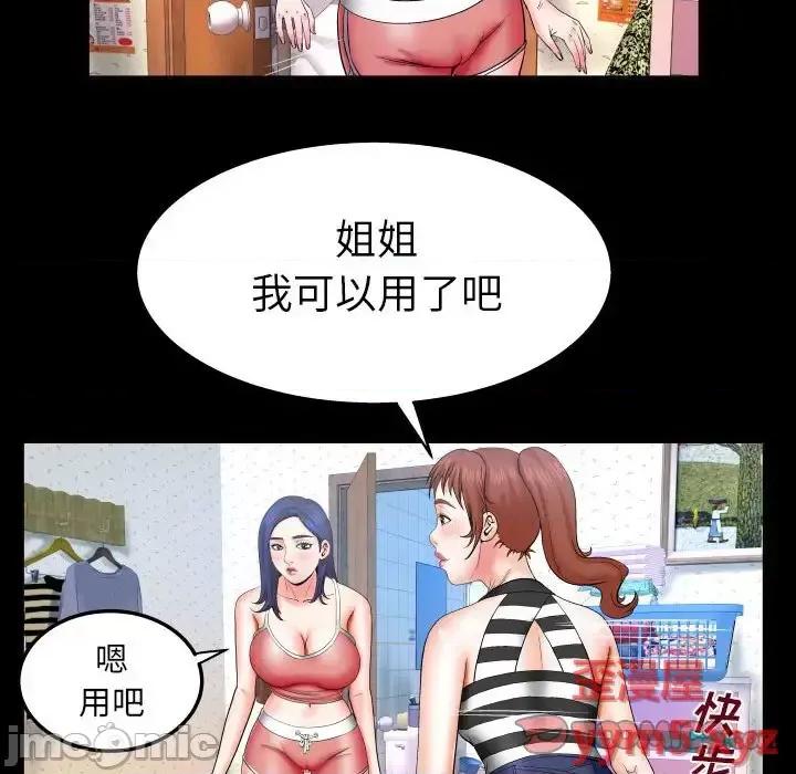 同个屋檐下 与婶婶的秘密-第 25 话 第30页
