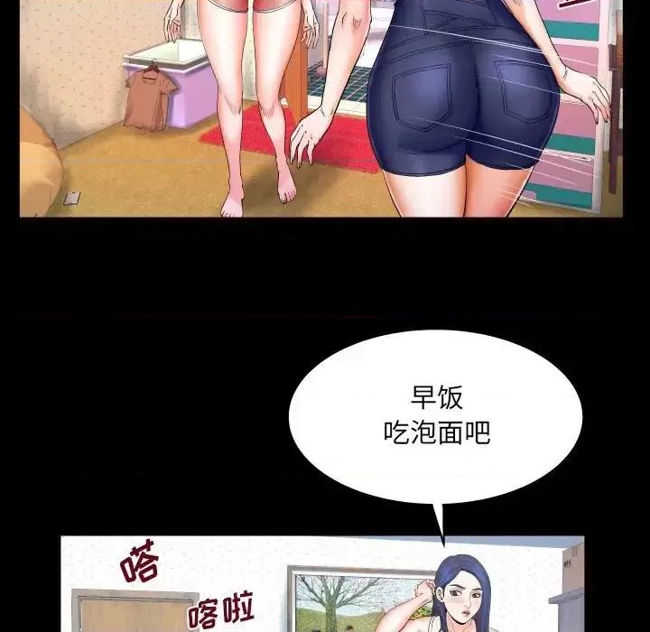 同个屋檐下 与婶婶的秘密-第 25 话 第31页