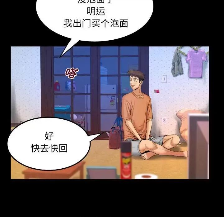同个屋檐下 与婶婶的秘密-第 25 话 第33页