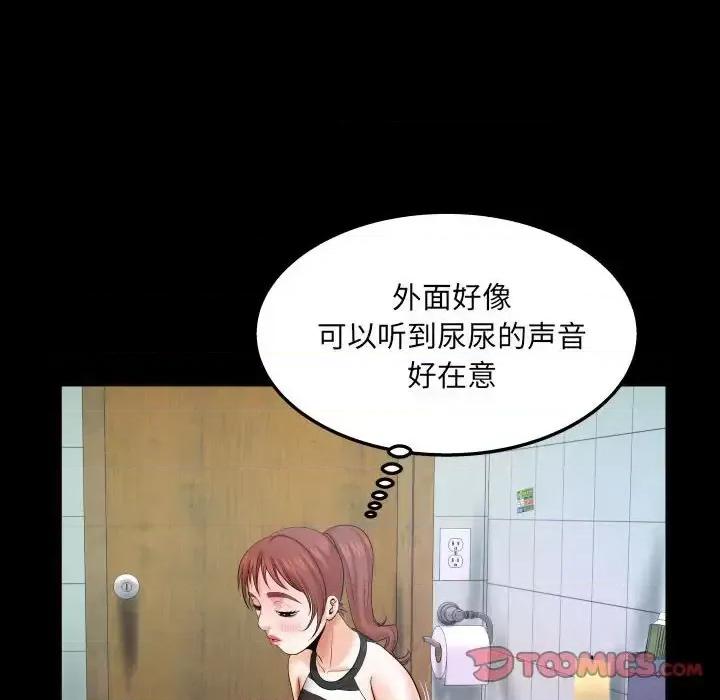 同个屋檐下 与婶婶的秘密-第 25 话 第34页