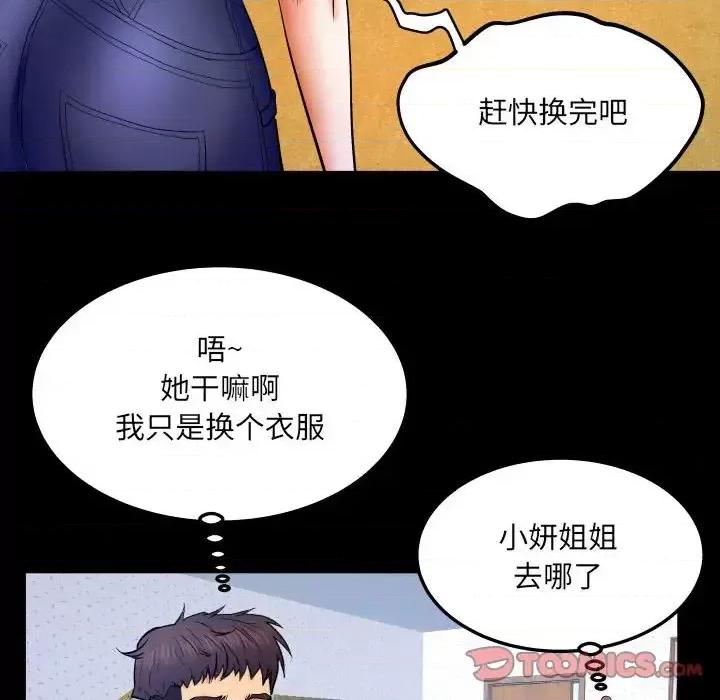 同个屋檐下 与婶婶的秘密-第 25 话 第42页