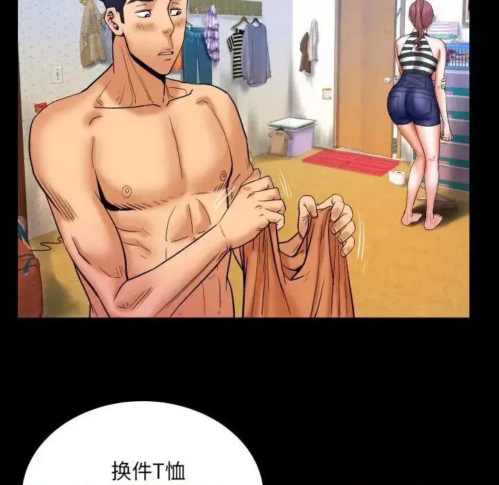 同个屋檐下 与婶婶的秘密-第 25 话 第43页