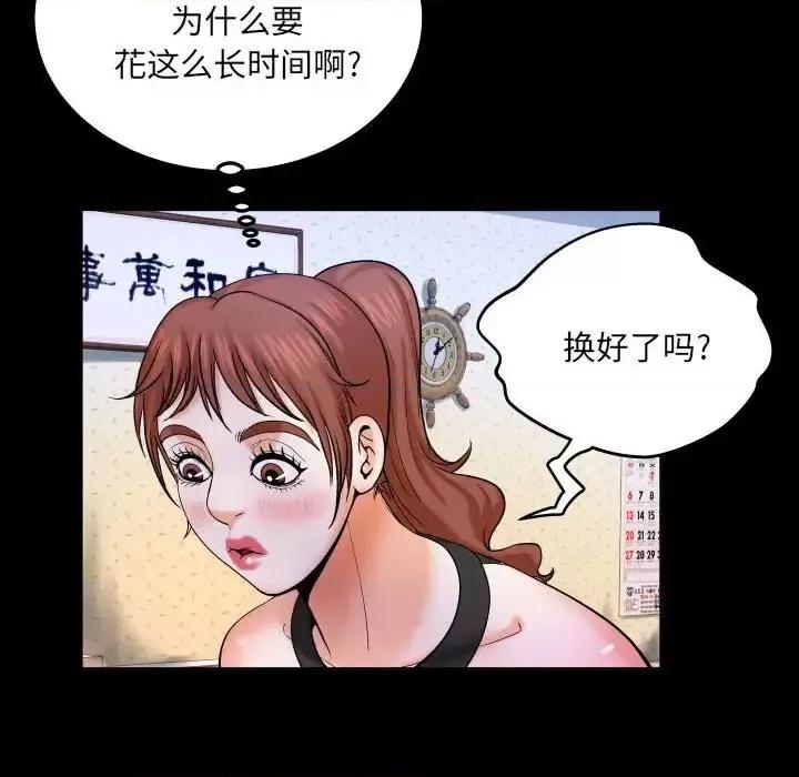同个屋檐下 与婶婶的秘密-第 25 话 第44页