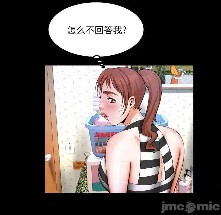 同个屋檐下 与婶婶的秘密-第 25 话 第45页