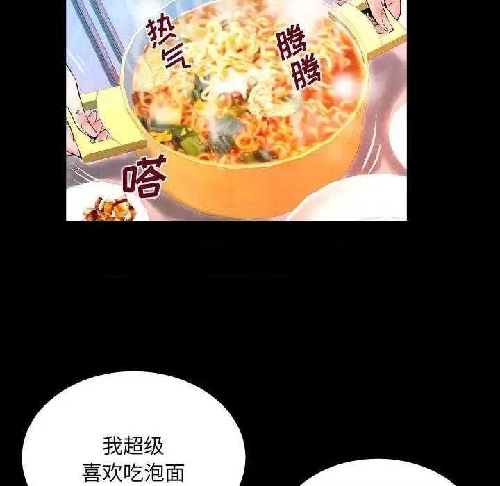 同个屋檐下 与婶婶的秘密-第 25 话 第52页