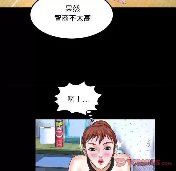 同个屋檐下 与婶婶的秘密-第 25 话 第54页